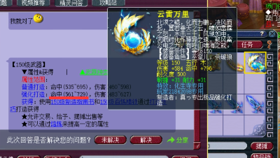 远洋君鉴定出千伤小神器，值得打15段吗？