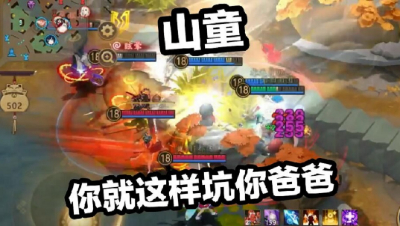 《决战平安京》26杀9900法强判官，我来拯救2B队友