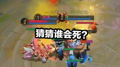 《决战平安京》2级孟婆丝血1V2，看封面猜生死