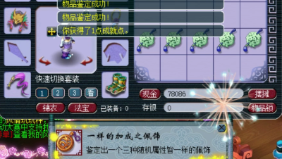 远洋君鉴定出最垃圾的一样加成，却给号主发一千元红包！