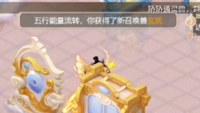 从珠子到玄武全过程