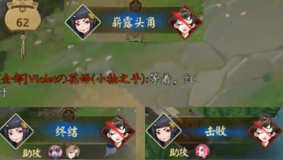 《决战平安京》小袖之手：红叶，你等着