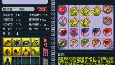 远洋君9技能力劈童子闭眼打书，厉害了我的哥