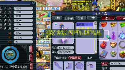 远洋君进阶110被打脸，看看他怎么解释