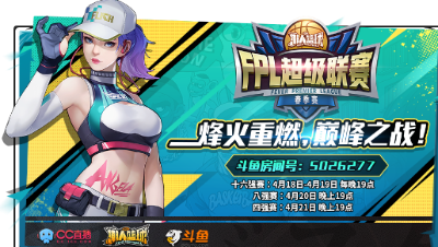 FPL春季赛8进4 2019/04/20