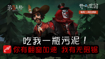 开心庄园69：吃我一瓶污泥 你有翻窗加速 我有无限锯