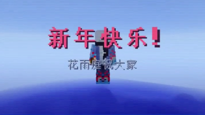 火箭升空～