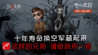 开心庄园70：十年寿命换空军藏起来 这样的兄弟 请给我来一沓