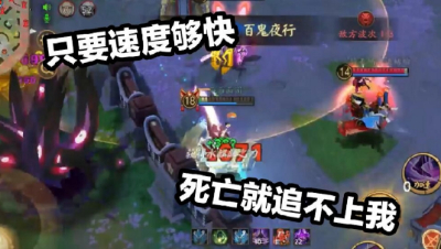 《决战平安京》孟婆残血撞人，越3塔竟还能逃出生天