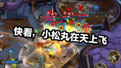 《决战平安京》5个山童：快看，小松丸在天上飞