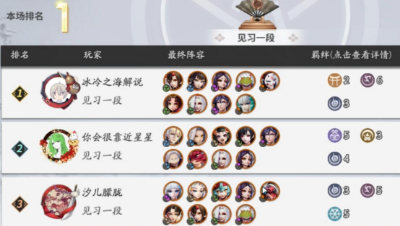 【冰冷解说】平安京麻将棋：6术3巫满血第一