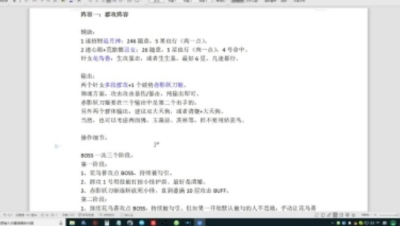 【冰冷解说】阴阳师新封魔BOSS-鬼灵歌伎打法教学