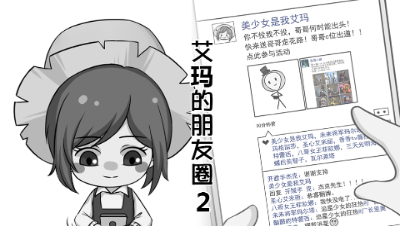 第五人格漫画，建筑师离奇成为庄园代言人？众人：这也太草率了！