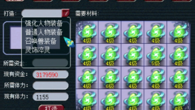 远洋君合钟灵石怒亏6000块，感受下钟灵石的合成几率！