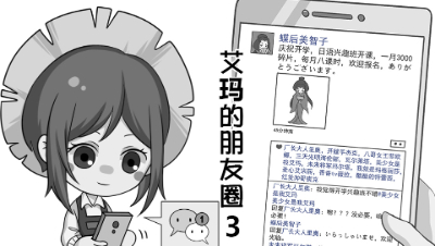 第五人格漫画，红蝶日语兴趣班开课，园丁：爸！咱真不需要补课！