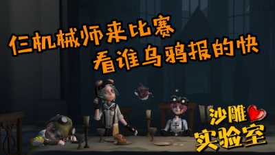 第五人格，大门在眼前却修不动，小花：为何我的眼里常含泪水！