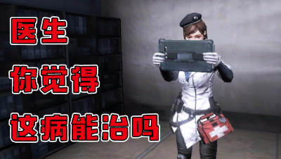 医生你觉得这病能治吗（水印版）
