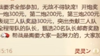全服福利最好的帮派