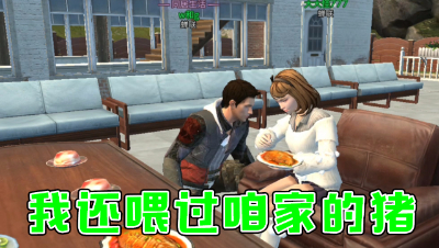 我还喂过咱家的猪（水印版）