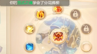 范式打技能一本没顶