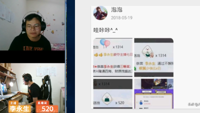 李永生飘了给女主播刷2000块礼物？本尊这样回应！