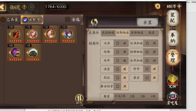 【冰冷解说】浅谈阴阳师御魂整理的思路