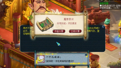 小龙女领取千亿兽决，竟然连出两本须弥！