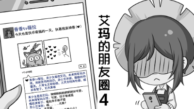 第五人格漫画，牛仔居然堕落到跟柴犬争宠？医生：你的节操呢？