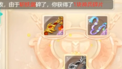 5亿神兵4上5，千碎