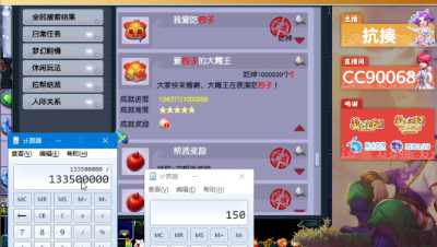 老王展示陈无敌全服第一成就号，要直播吃100W个包子？