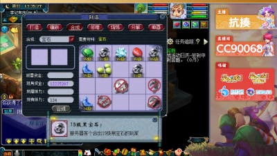 老王帮陈无敌拿15级宝石成就，碎了几个最贵的，难受！