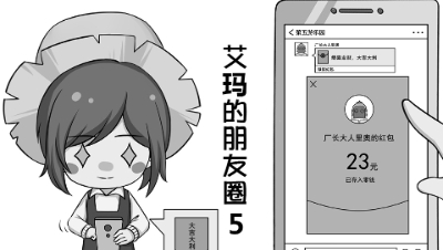 第五人格漫画，来自厂长的周年礼物，每人发一只小正太爱哭鬼？