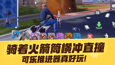 【网易大神FPT22】骑着火箭筒横冲直撞，可乐推进器真好玩！