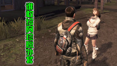 谁敢给阿珍脱外套（水印版）