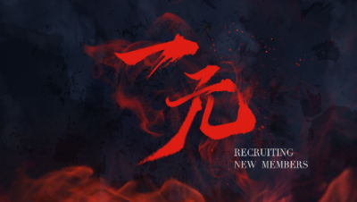 飞鸿踏雪6月8日 势力战