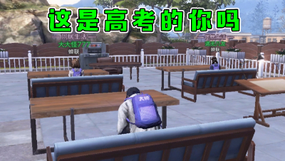 这是高考的你吗（水印版）