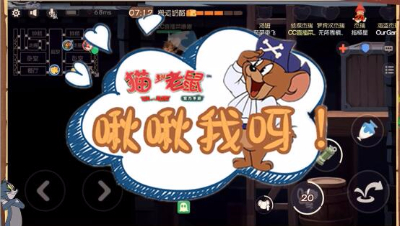 【猫和老鼠】啾啾我呀！第一期