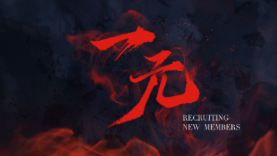 飞鸿踏雪6月16日梦源城战