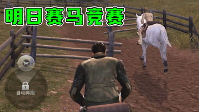 明日赛马竞赛（水印版）