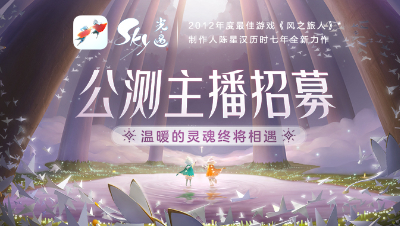 光遇RTB视频-重制版