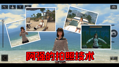 阿强的拍照技术（水印版）