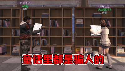童话里都是骗人的（水印版）