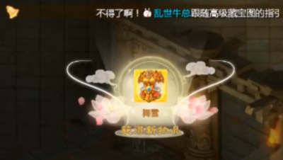 挖仙气的一瞬间