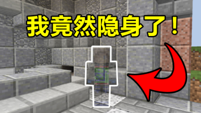 我的世界起床战争：这个职业真的厉害！没想到可以隐身！