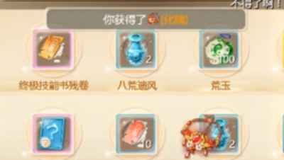 新区挖个仙气，美滋滋