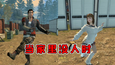 当家里没人时（水印版）