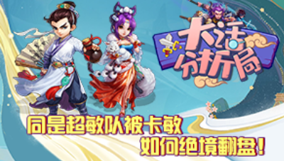 【大话分析局】同是超敏队被卡敏如何绝境翻盘！