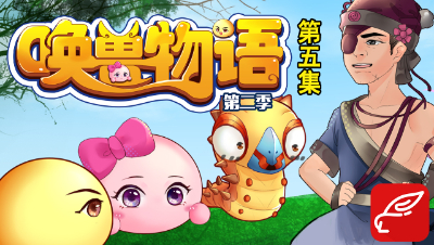 《唤兽物语2》第5集：全梦幻最帅的强盗！竟还是位性情中人？