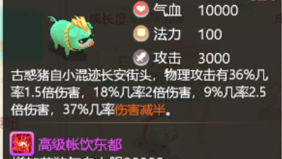 浅析猪王争霸