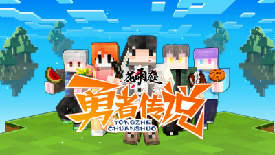 《花雨庭-勇者传说》PV曝光！7月11日正式发布！